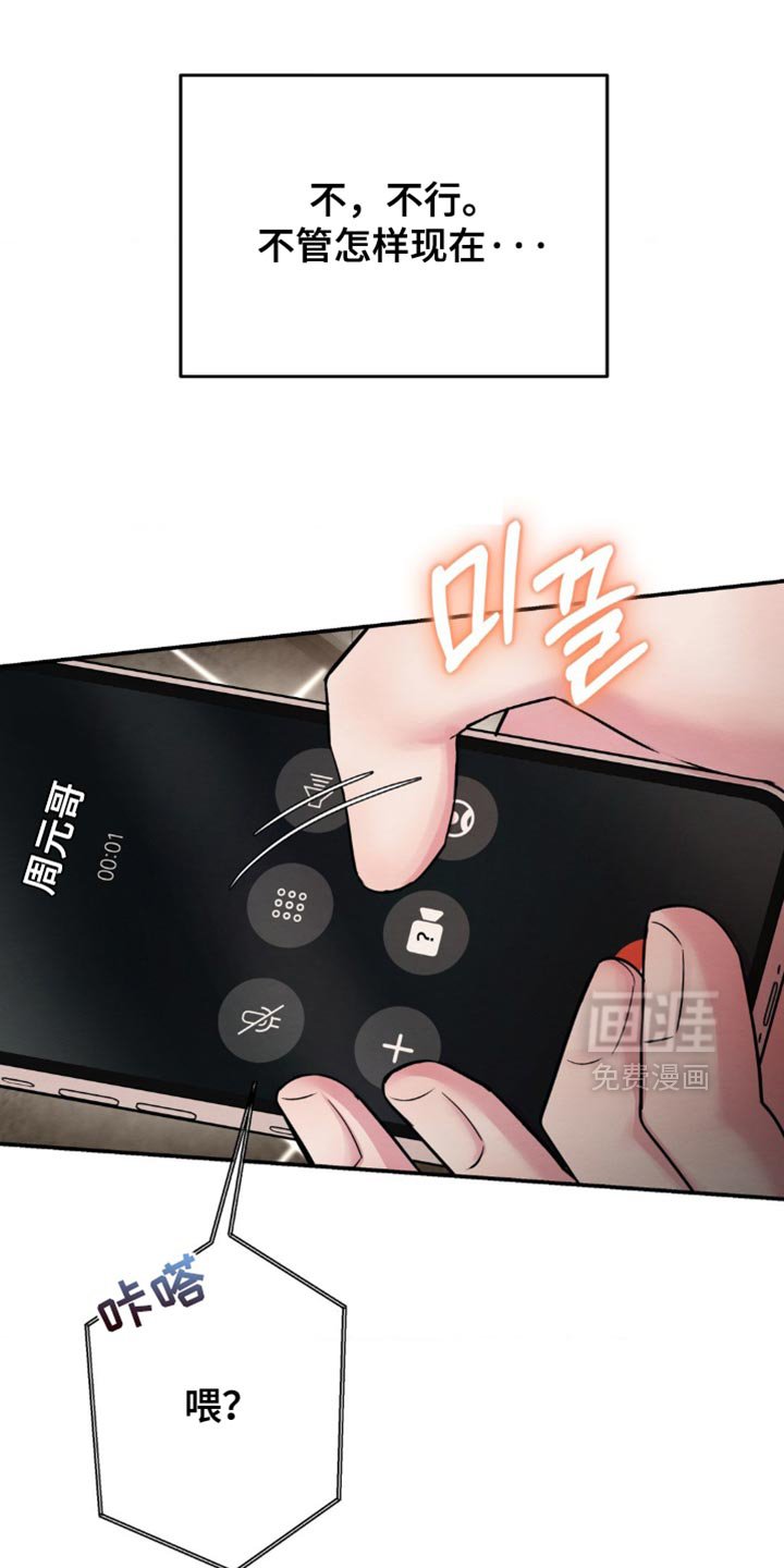 第62章：接通电话
