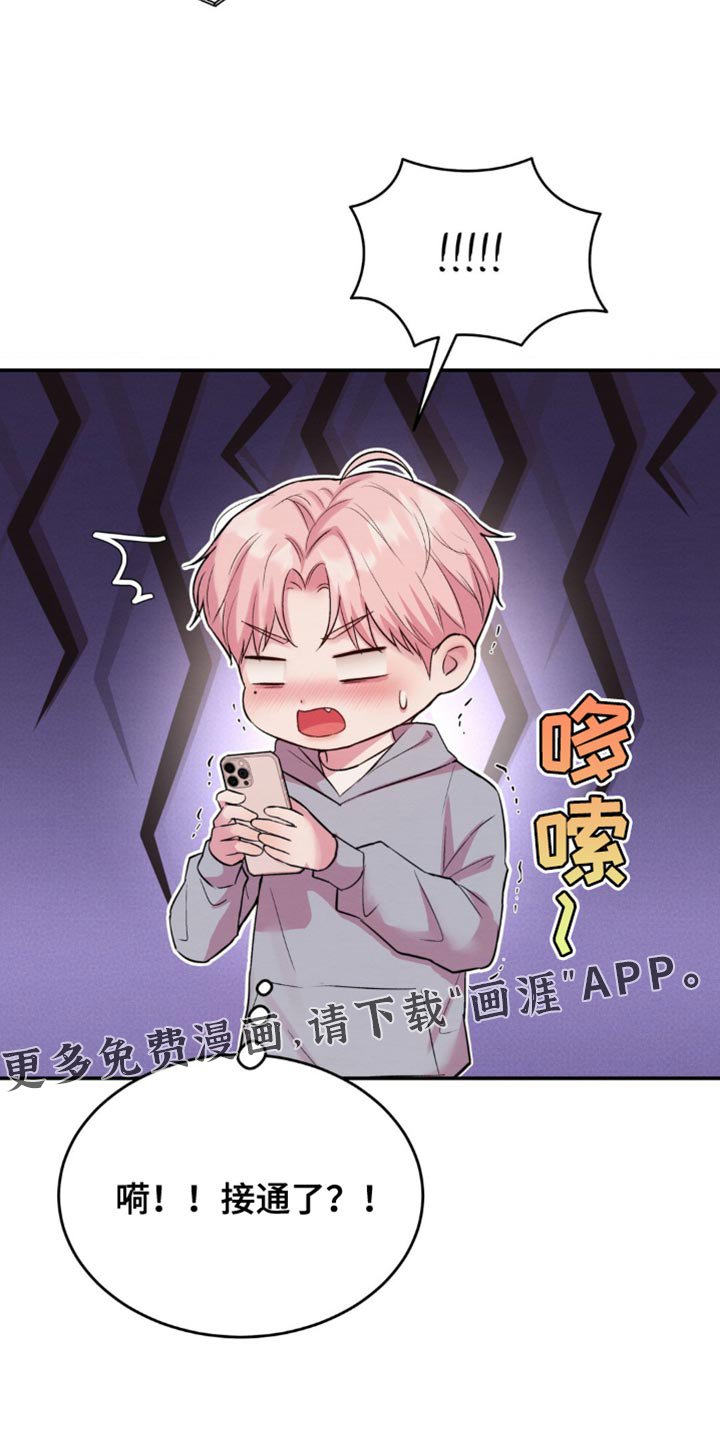 第62章：接通电话