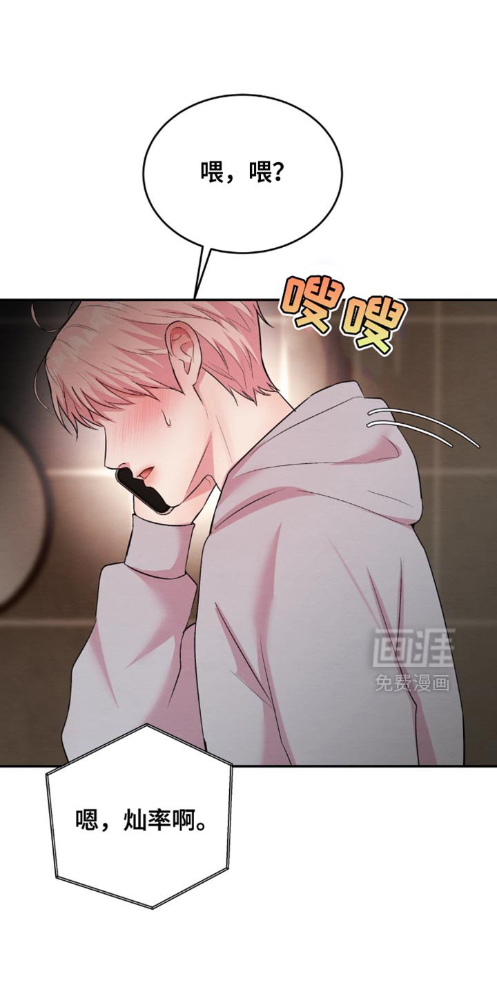 第63章：我现在去接你