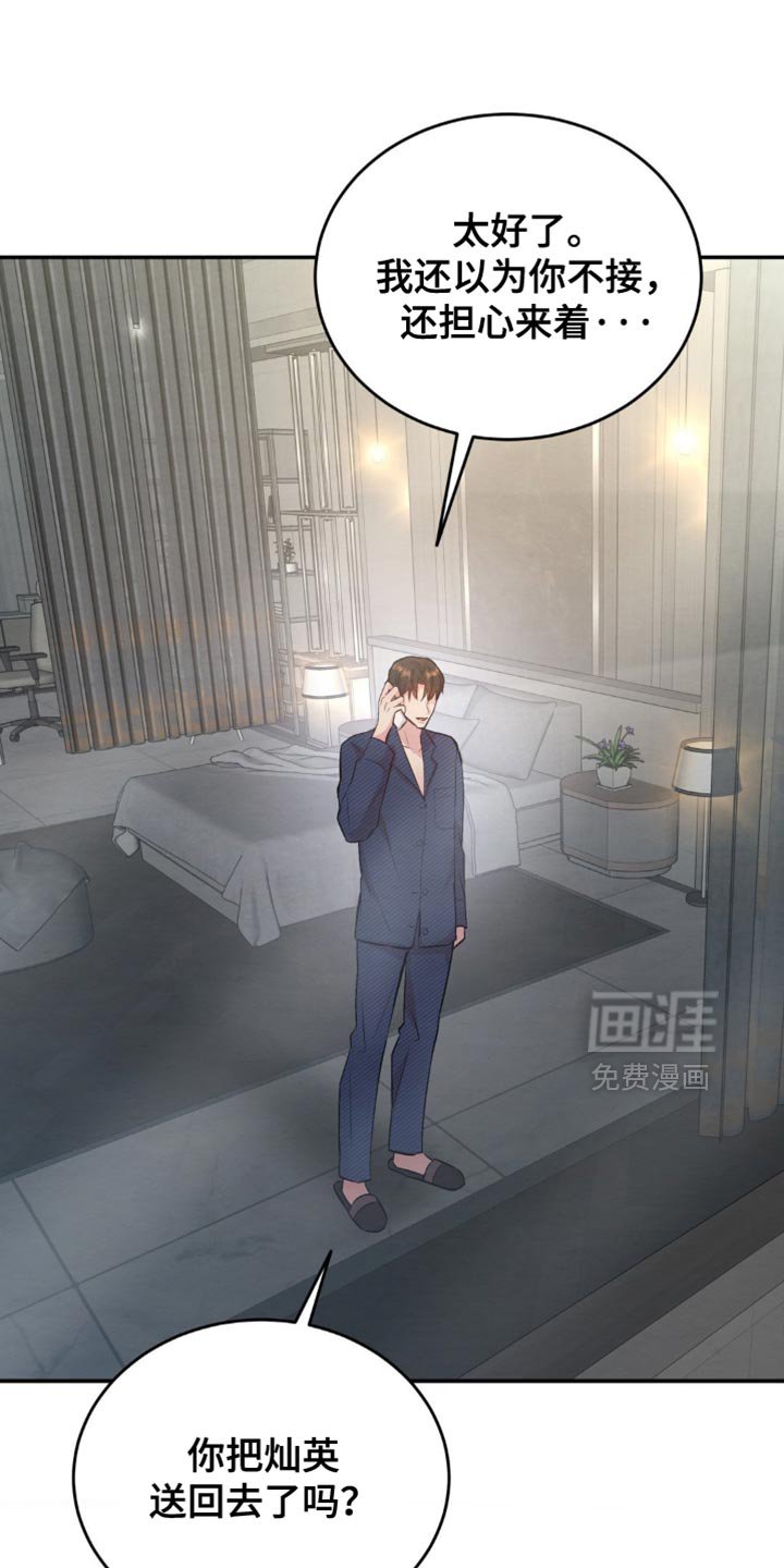 第63章：我现在去接你