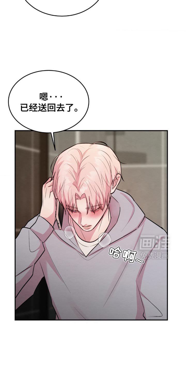 第63章：我现在去接你