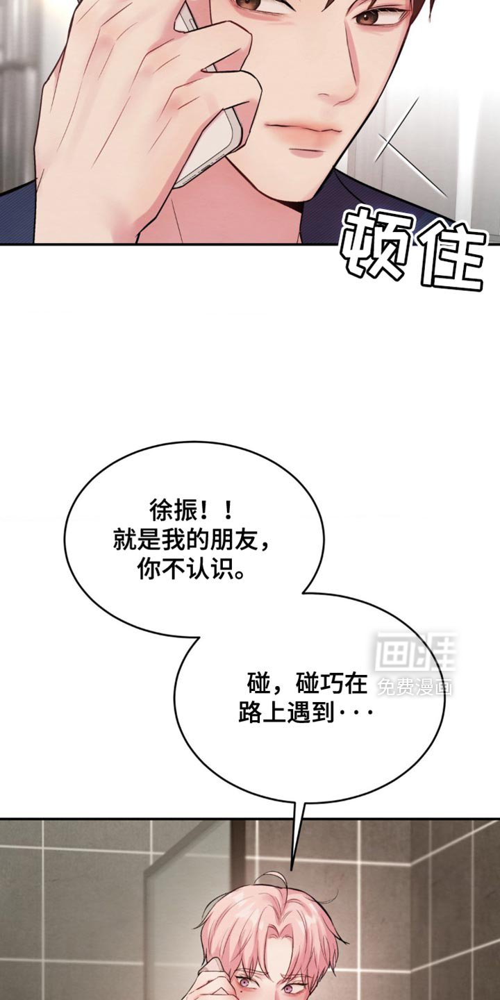 第63章：我现在去接你