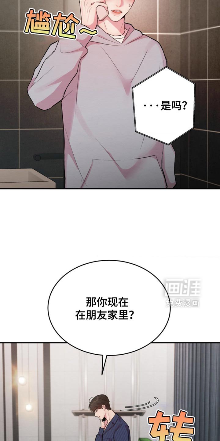 第63章：我现在去接你
