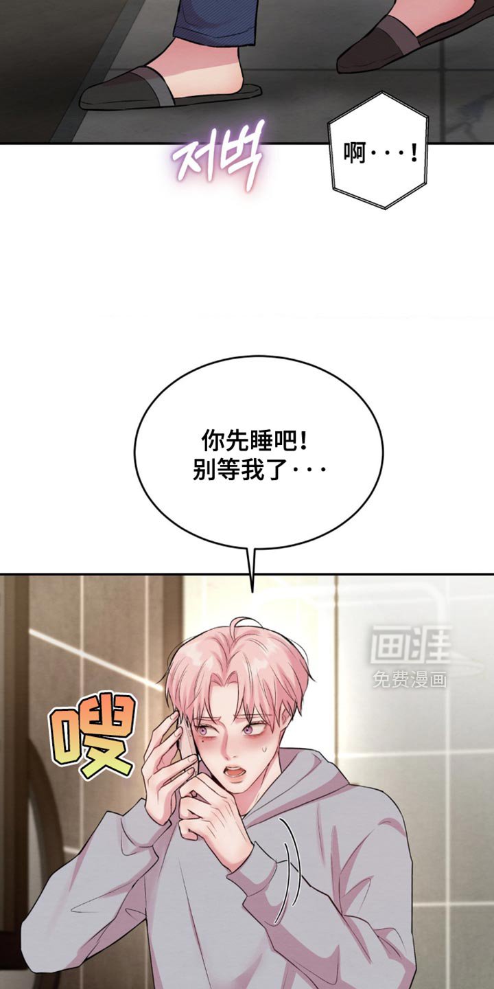 第63章：我现在去接你