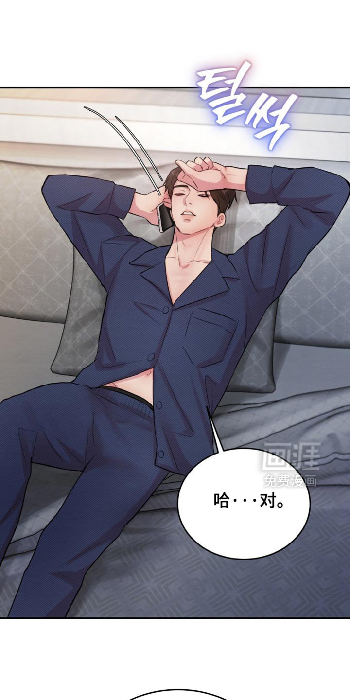 第63章：我现在去接你