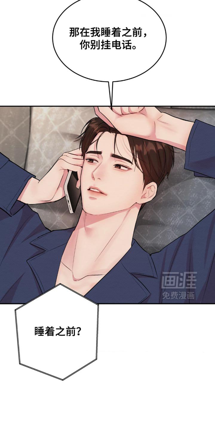第63章：我现在去接你