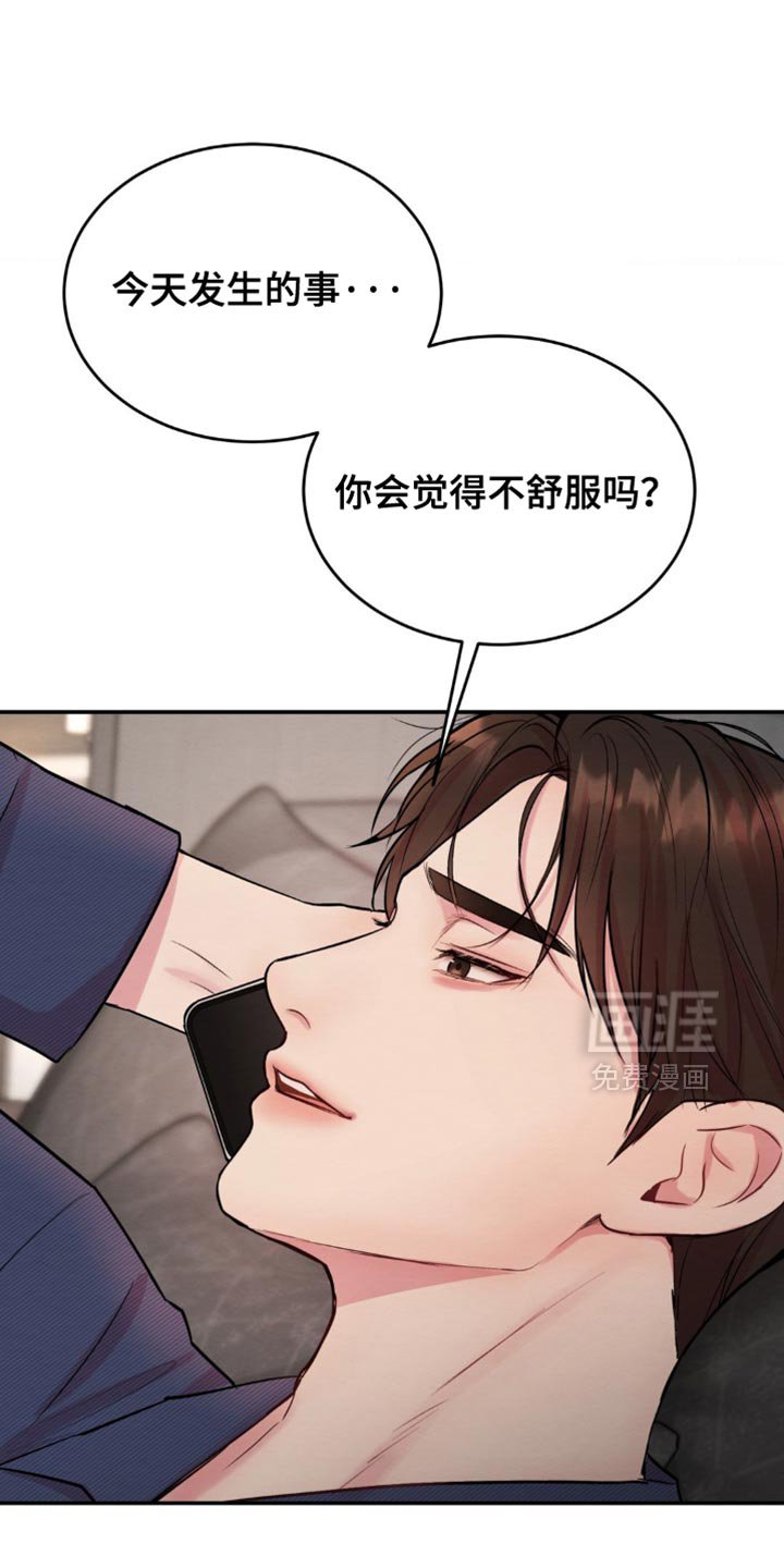 第63章：我现在去接你