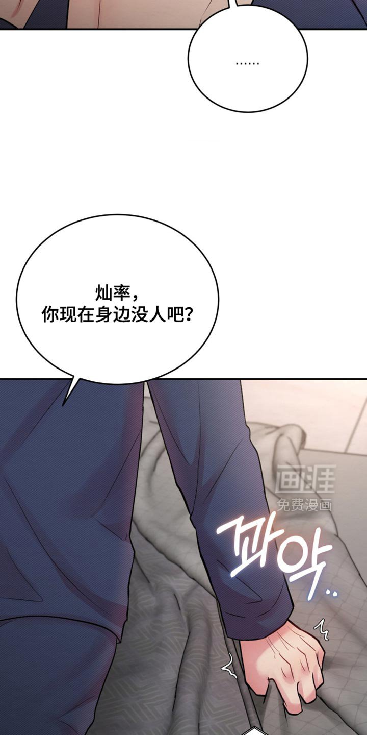 第63章：我现在去接你