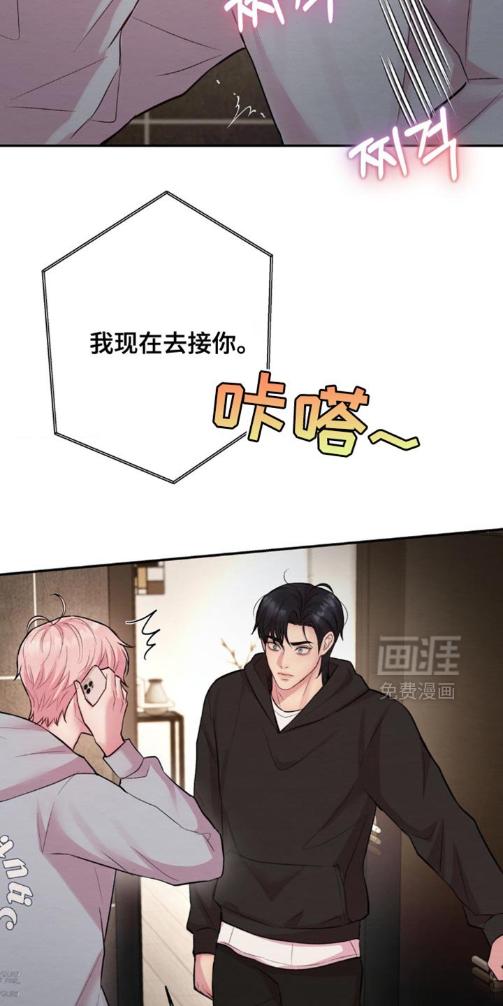 第63章：我现在去接你