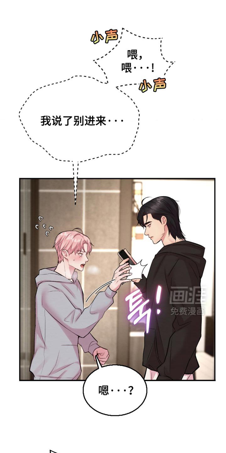 第64章：我听到了什么？