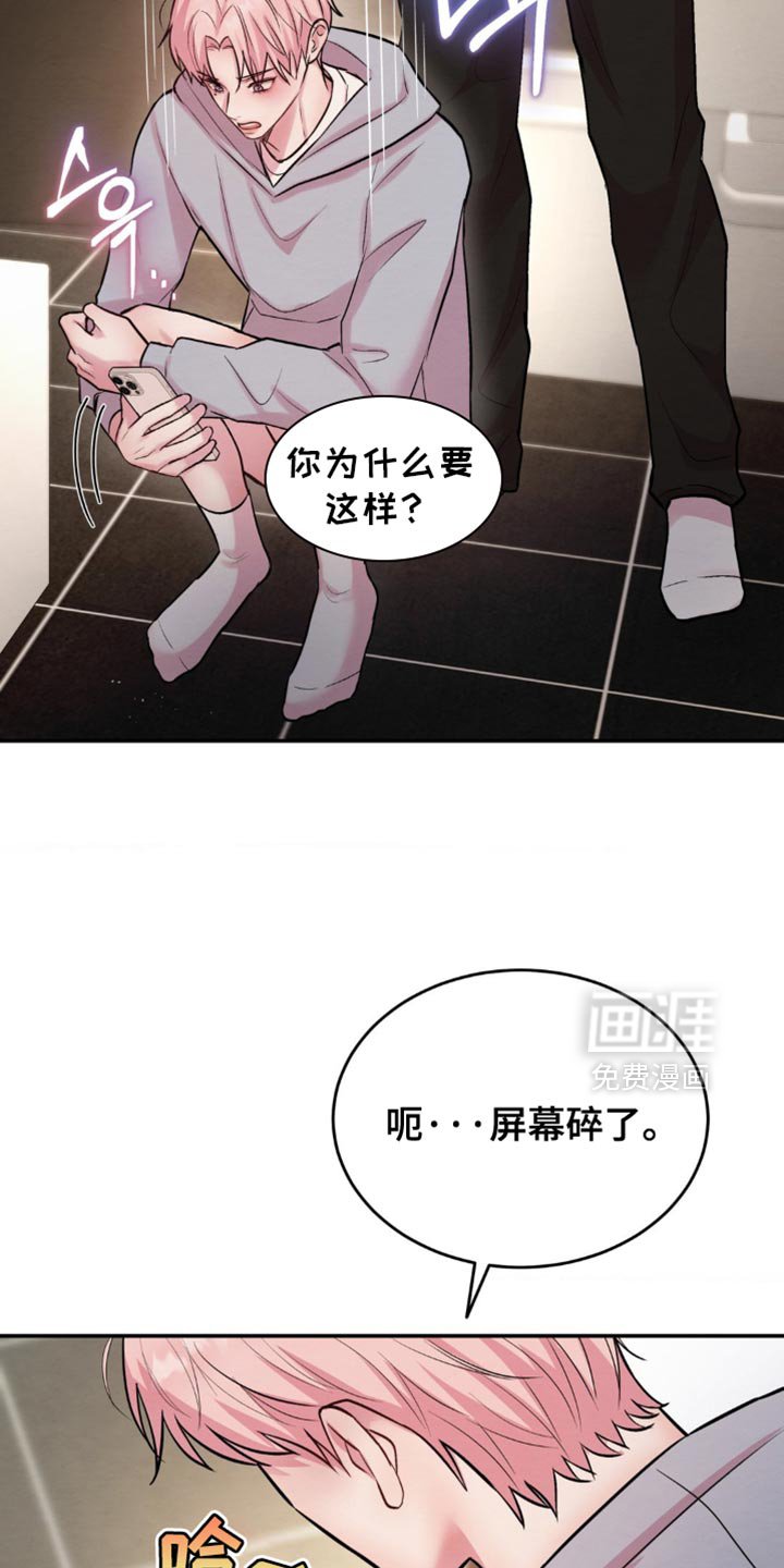 第64章：我听到了什么？
