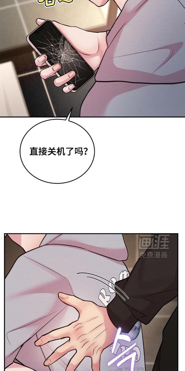 第64章：我听到了什么？