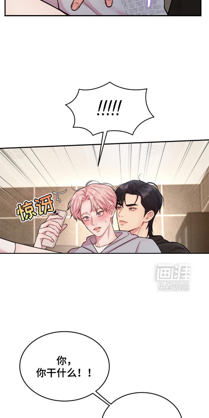 第64章：我听到了什么？