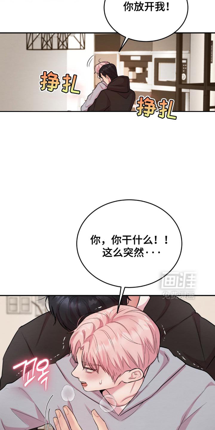 第64章：我听到了什么？