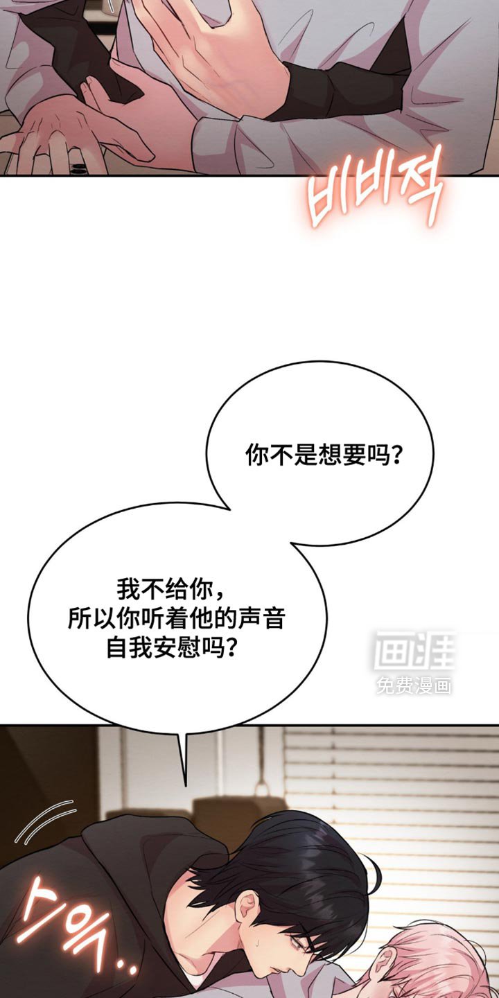 第64章：我听到了什么？