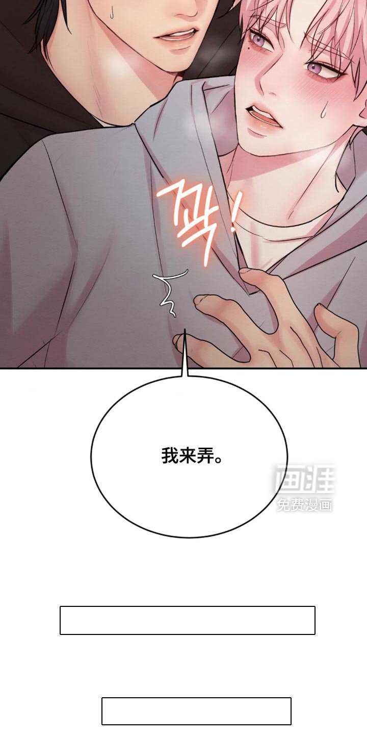 第64章：我听到了什么？