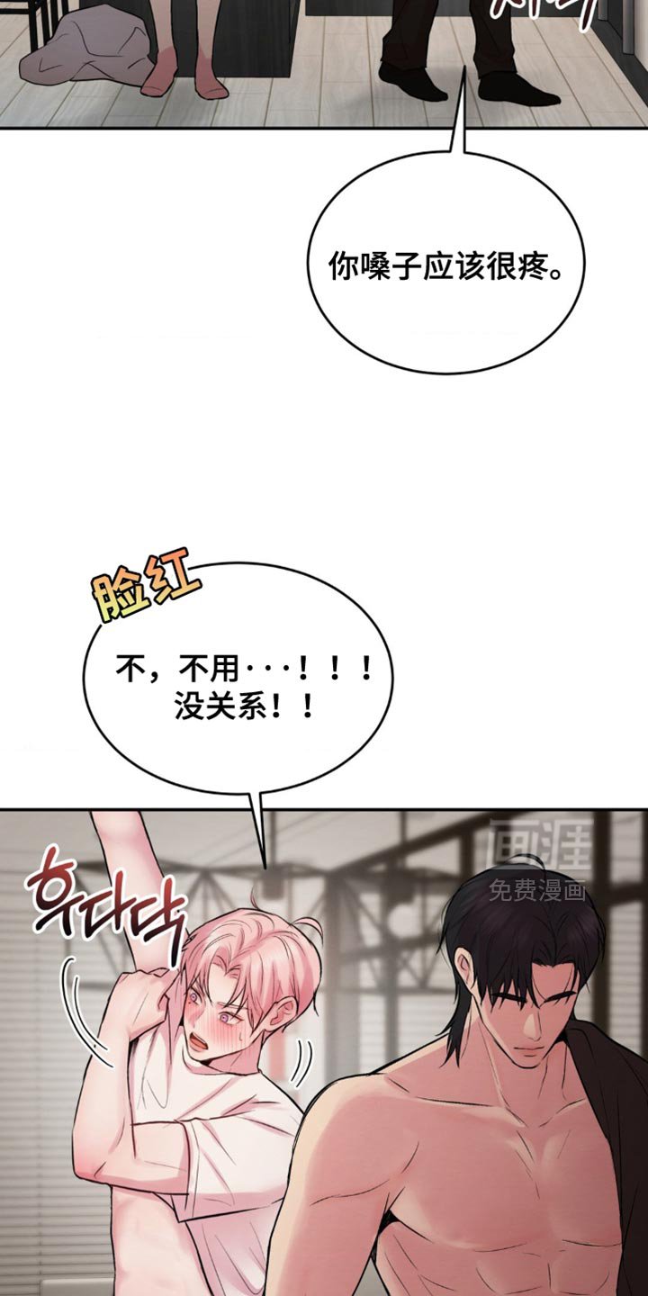 第64章：我听到了什么？