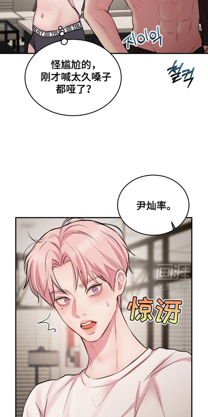 第64章：我听到了什么？