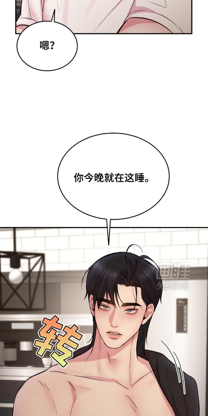 第64章：我听到了什么？