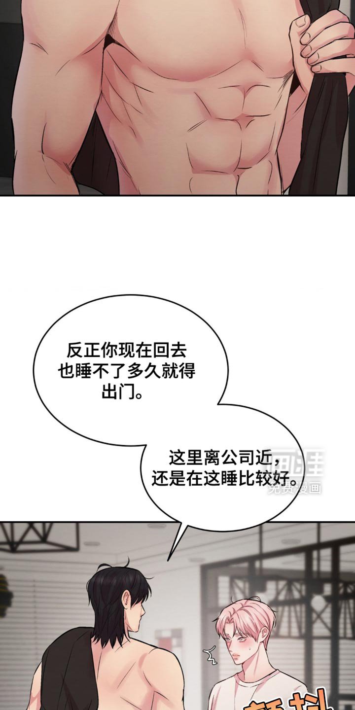 第64章：我听到了什么？