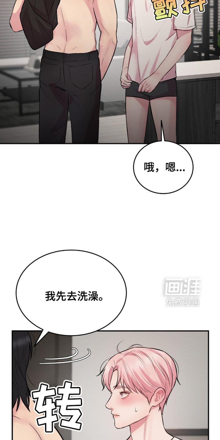 第64章：我听到了什么？