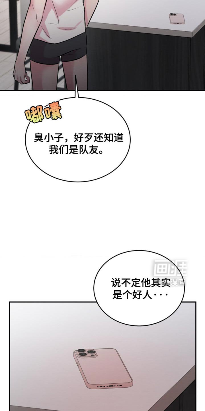 第64章：我听到了什么？