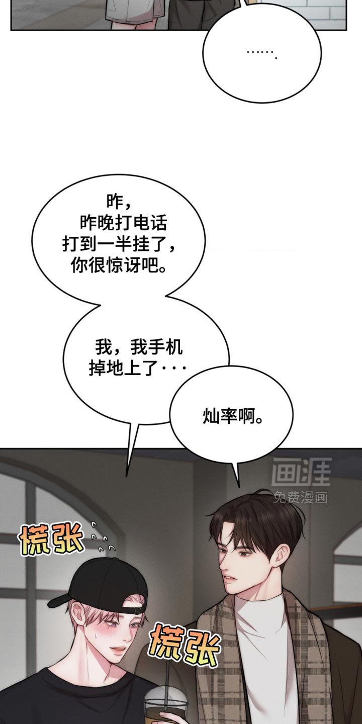 第65章：尴尬