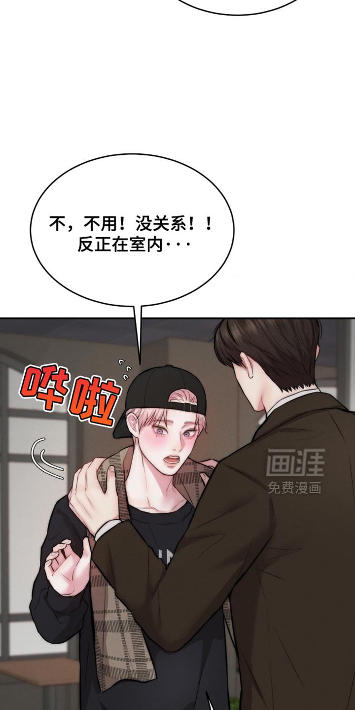 第66章：围巾