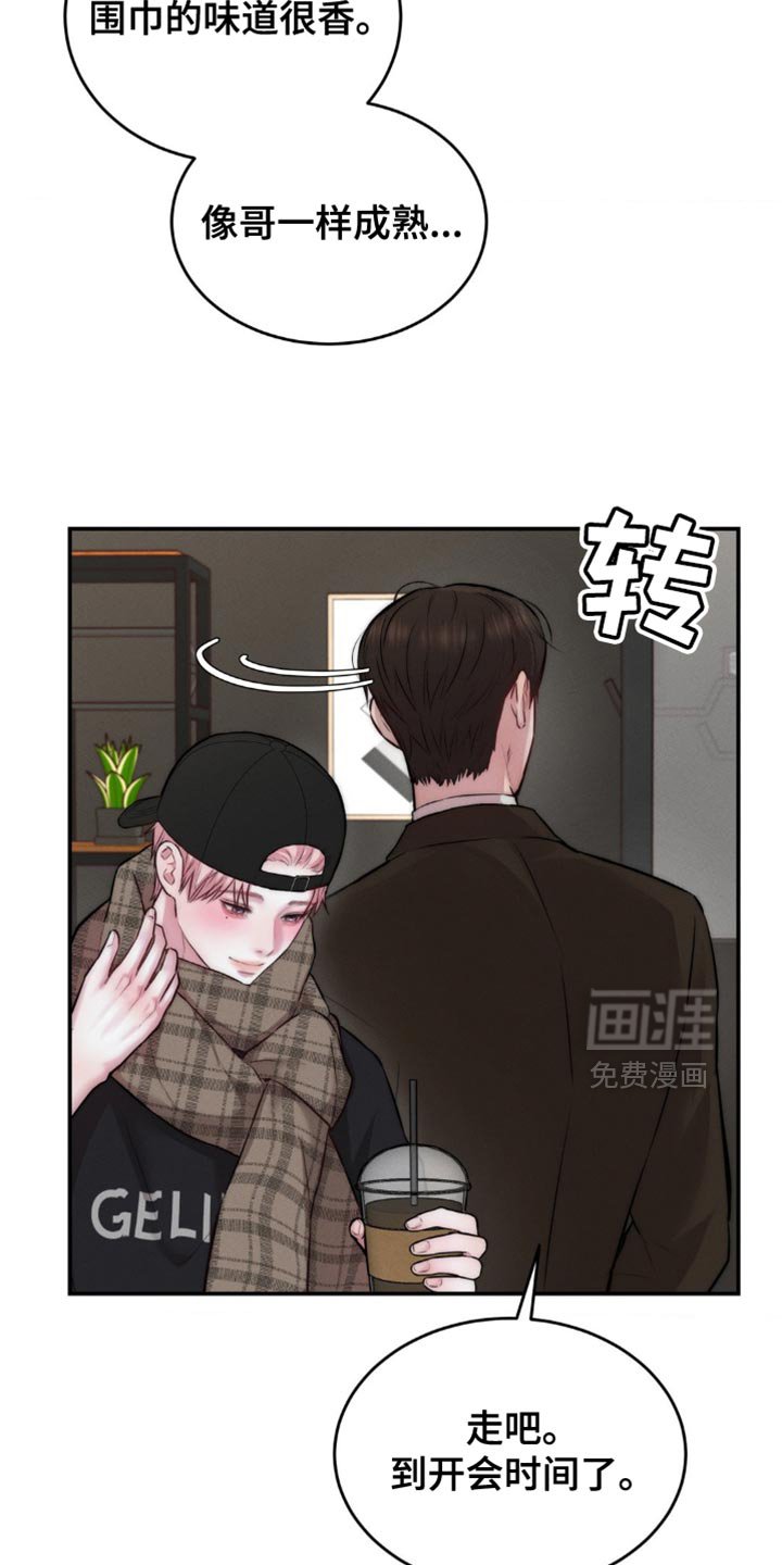 第66章：围巾
