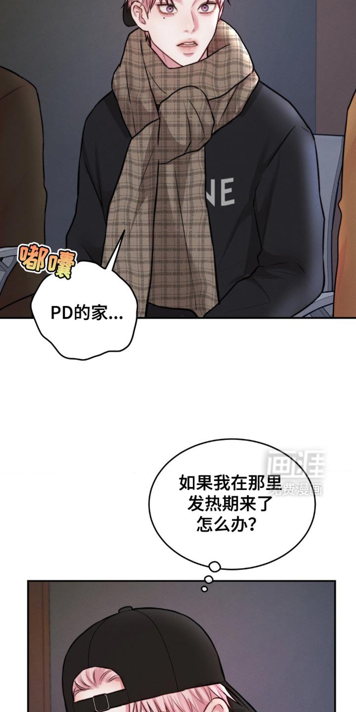 第66章：围巾