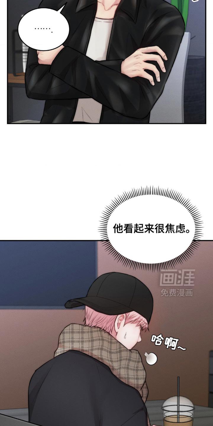 第66章：围巾