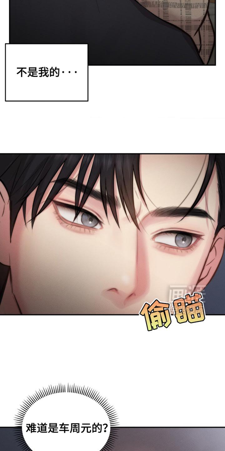 第66章：围巾