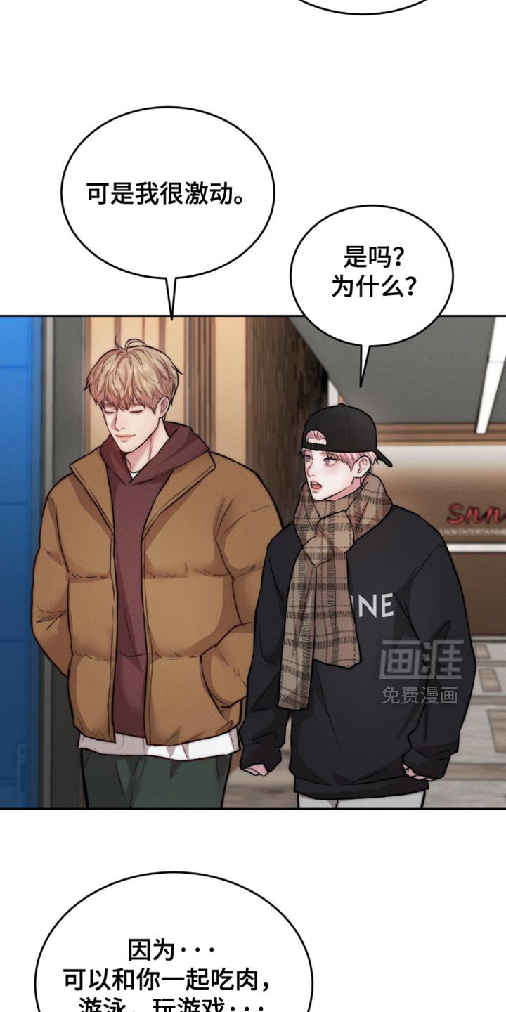 第66章：围巾