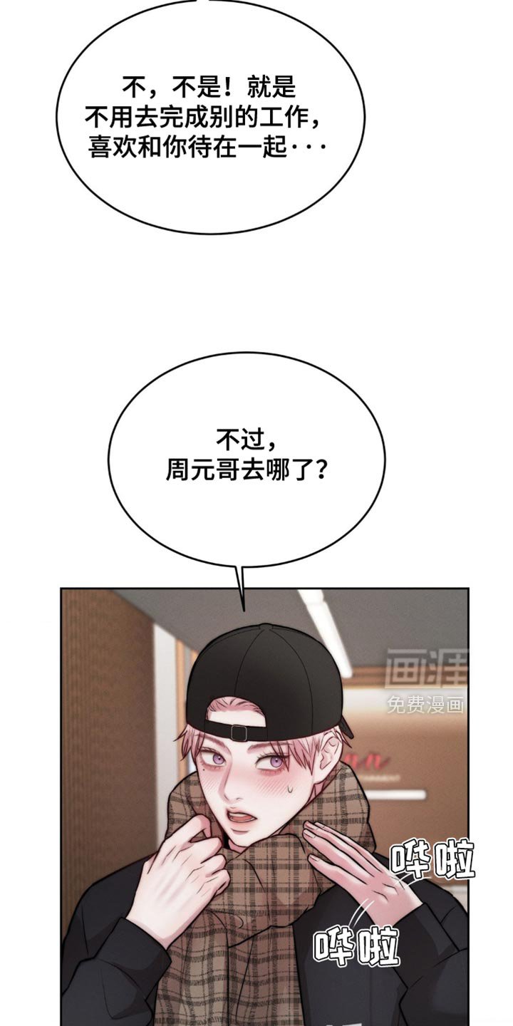 第66章：围巾