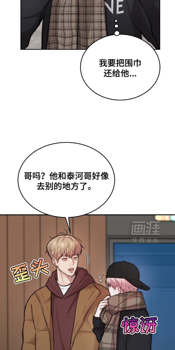 第66章：围巾