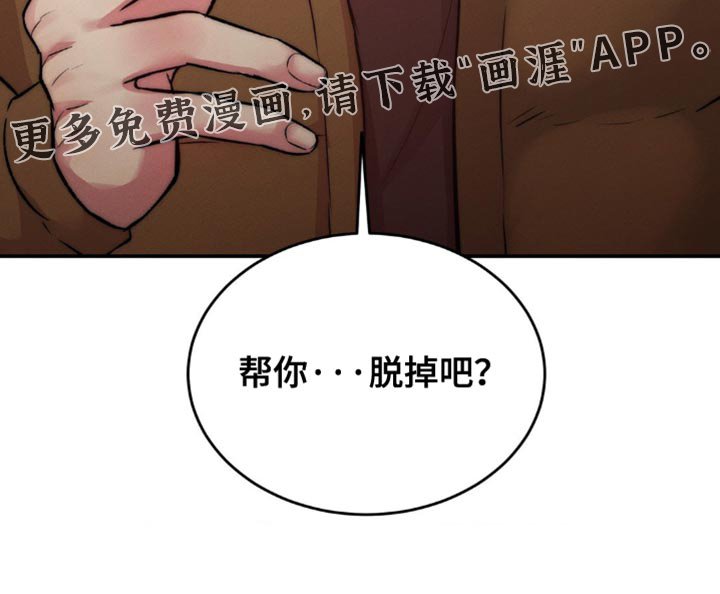 第66章：围巾