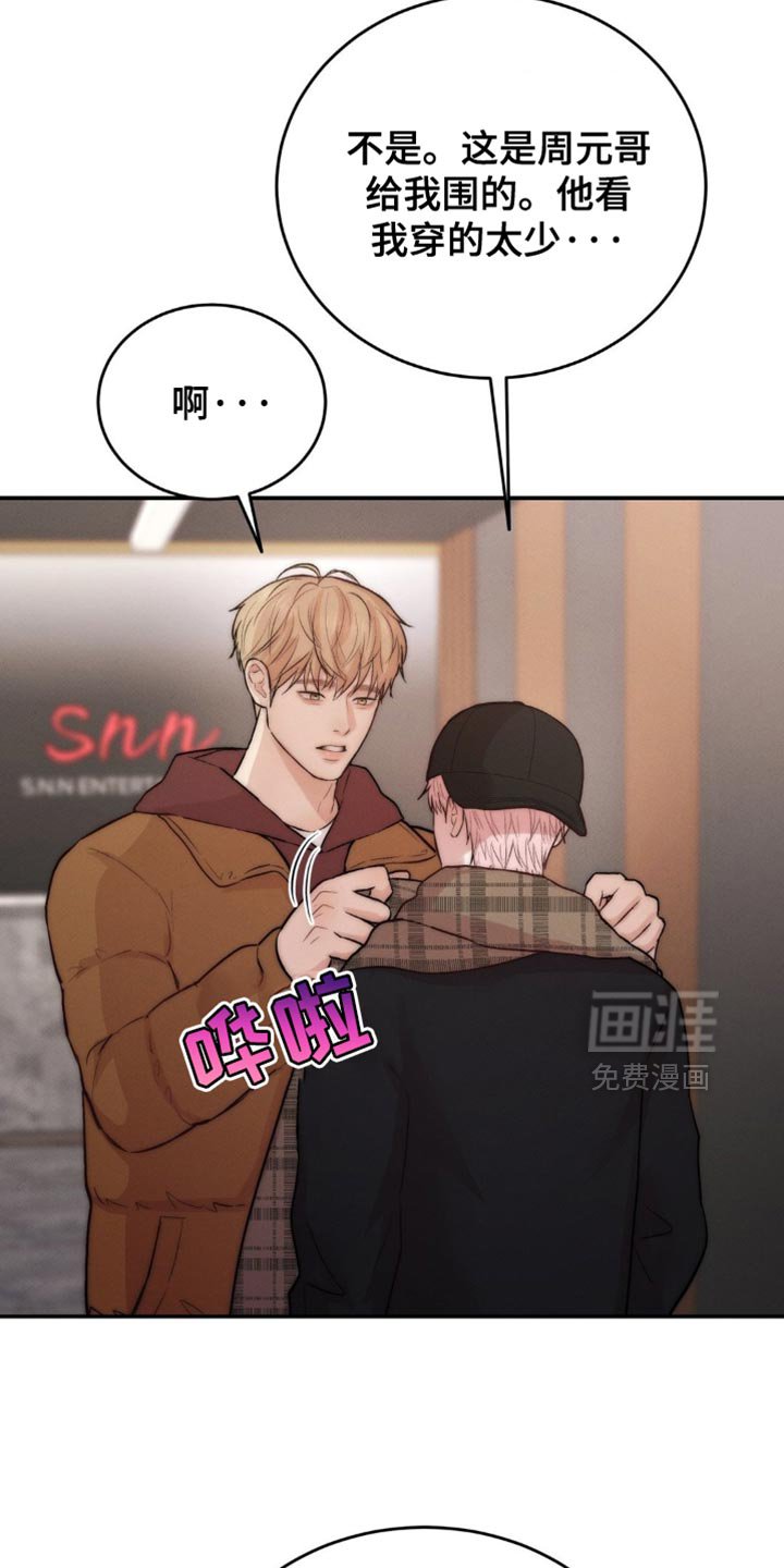 第67章：因为你碰了他