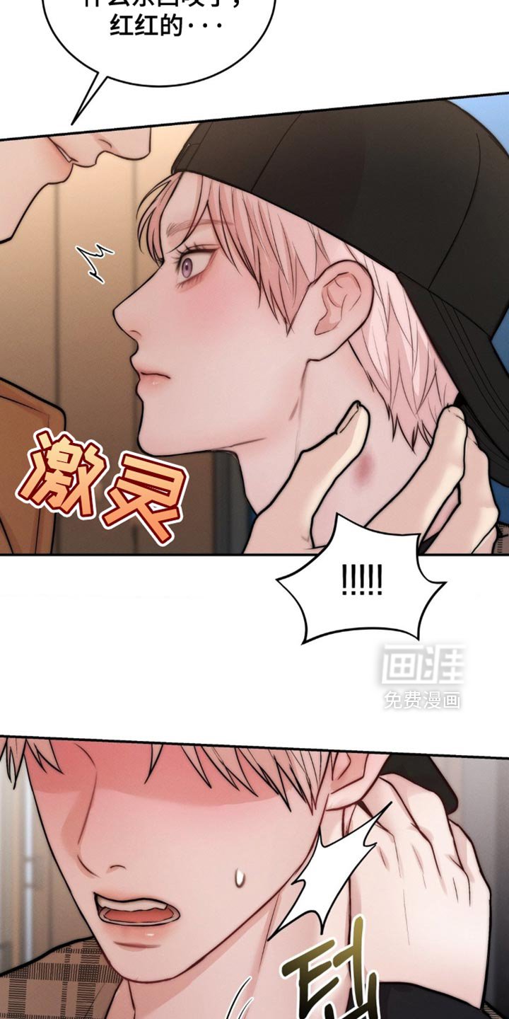 第67章：因为你碰了他