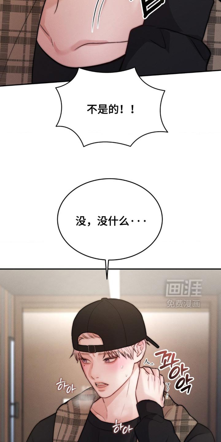 第67章：因为你碰了他