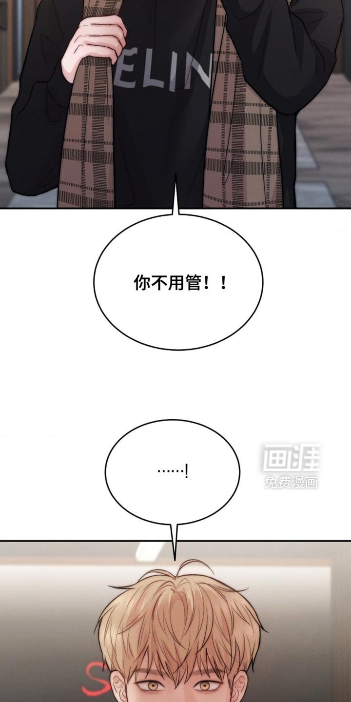 第67章：因为你碰了他