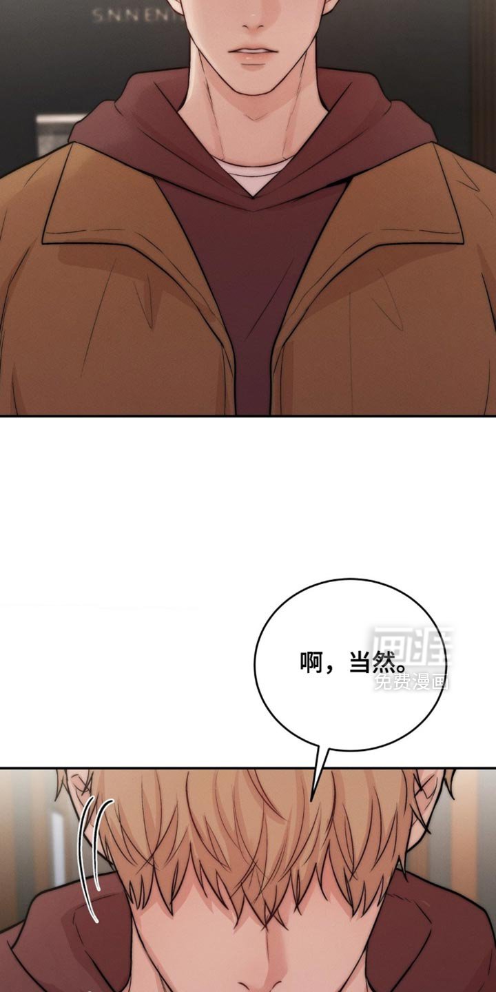 第67章：因为你碰了他