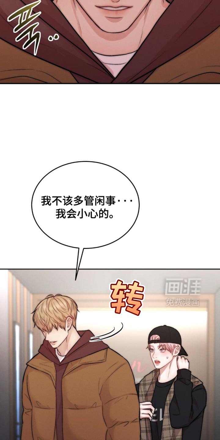 第67章：因为你碰了他