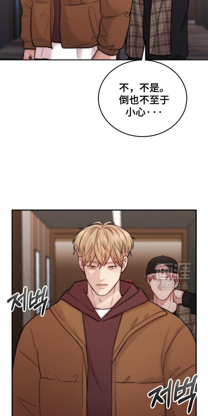 第67章：因为你碰了他