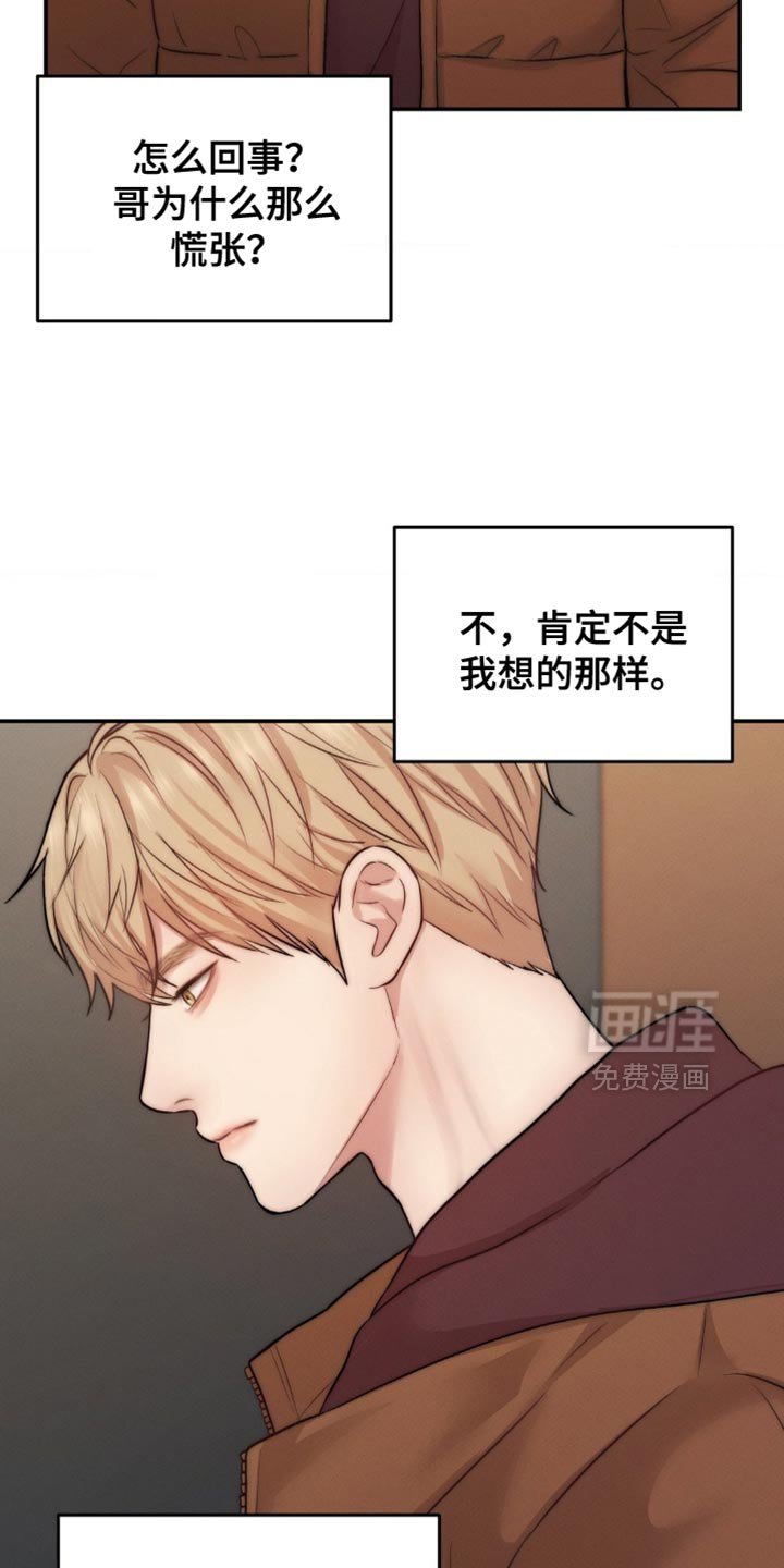 第67章：因为你碰了他