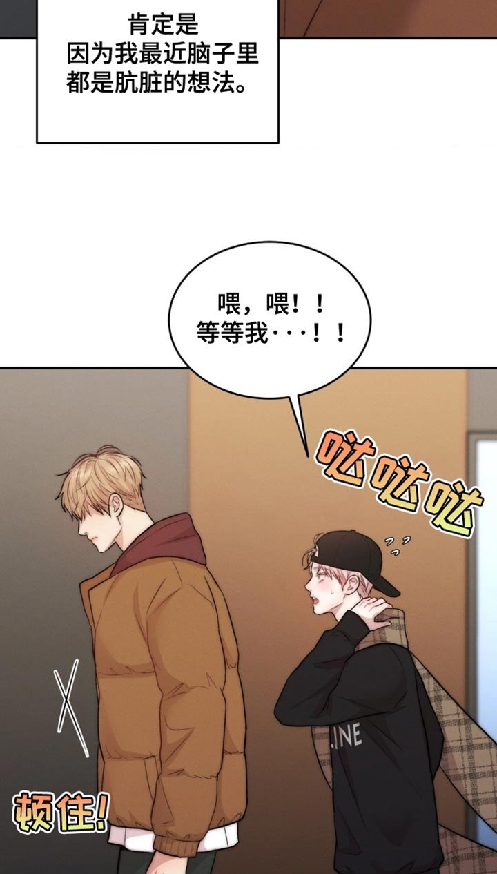 第67章：因为你碰了他