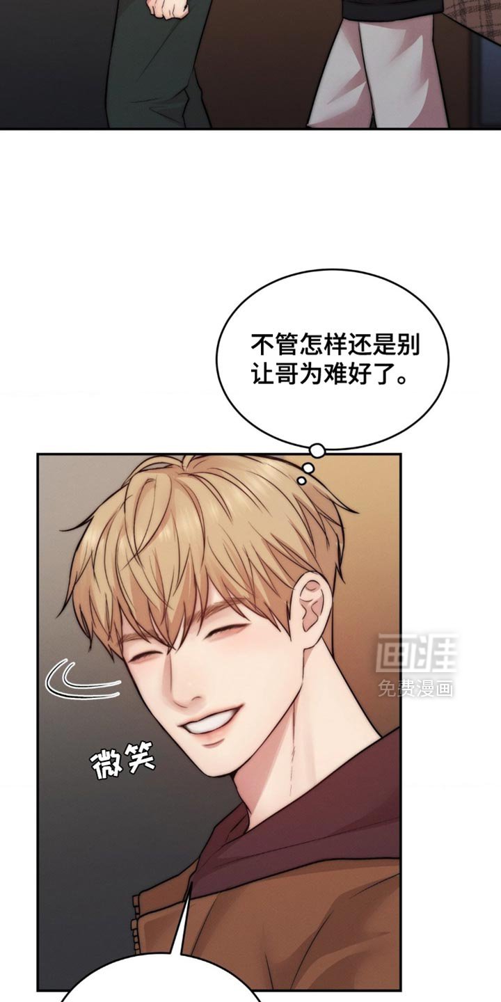 第67章：因为你碰了他
