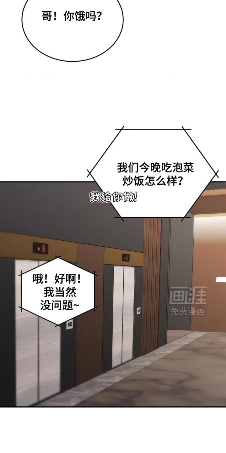 第67章：因为你碰了他