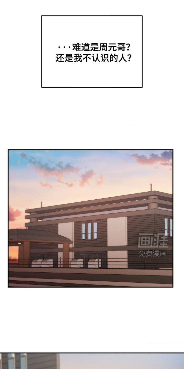 第67章：因为你碰了他