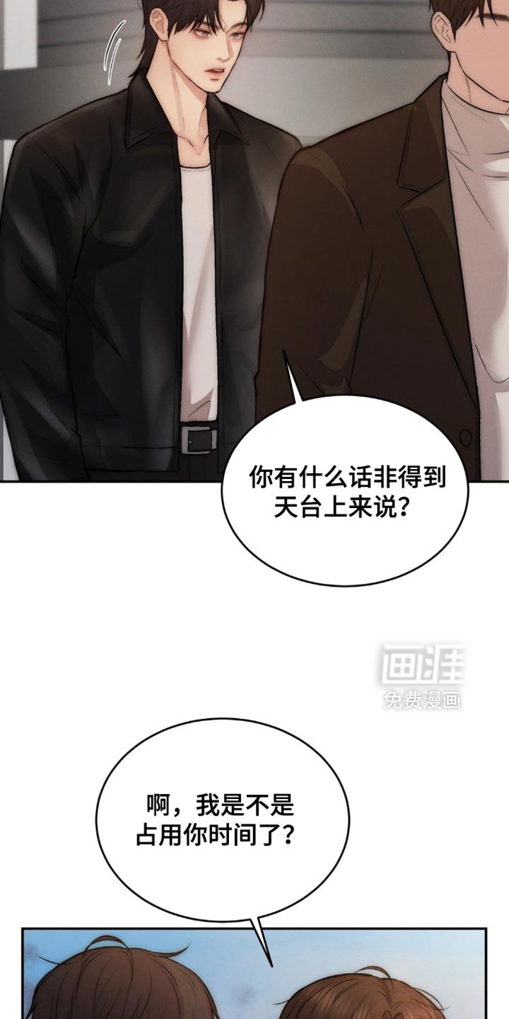 第67章：因为你碰了他