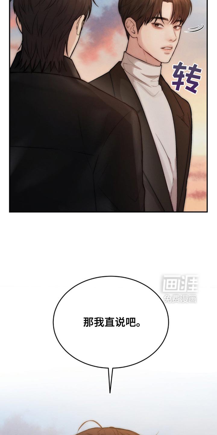 第67章：因为你碰了他